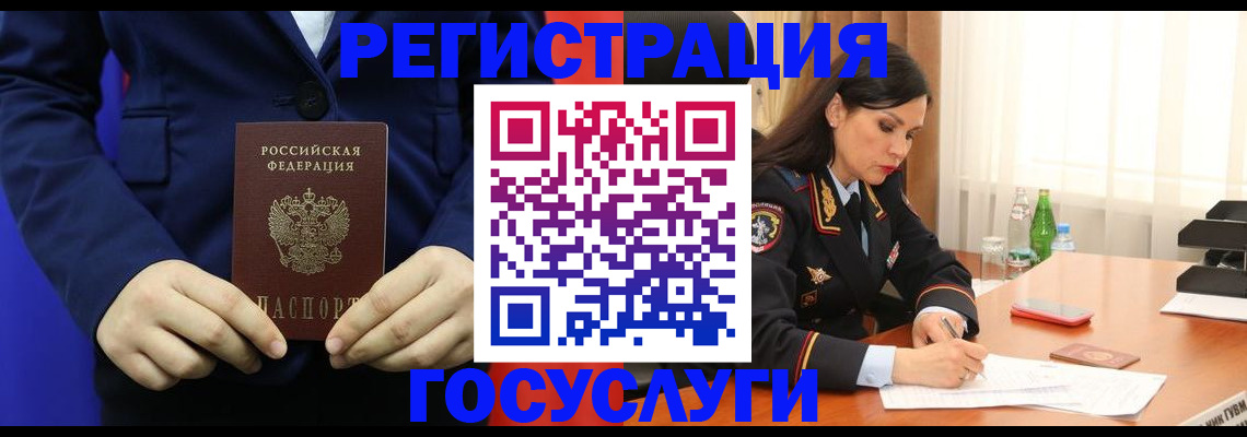 временная регистрация законно в Менделеевске