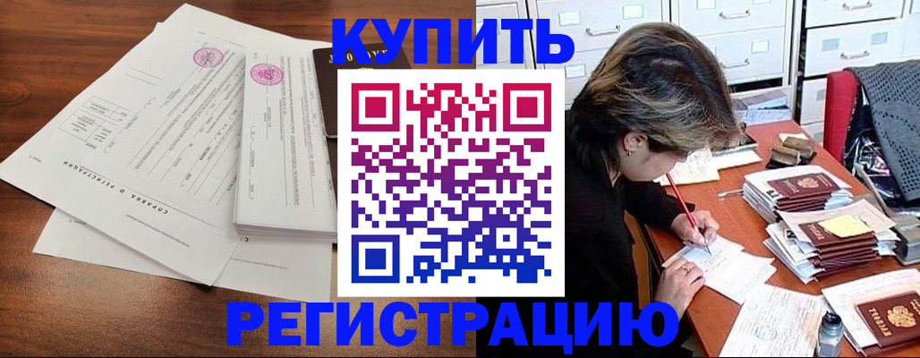 прописка для военкомата в Менделеевске