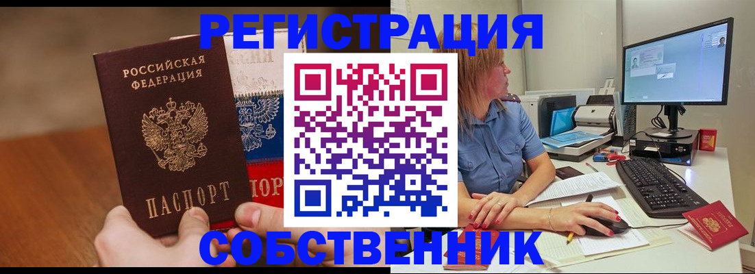 временная регистрация поиск в Менделеевске