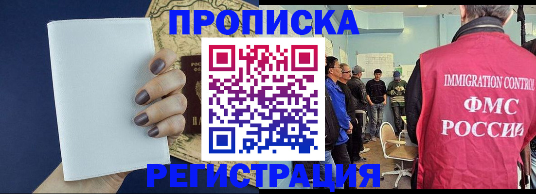временная регистрация в Менделеевске
