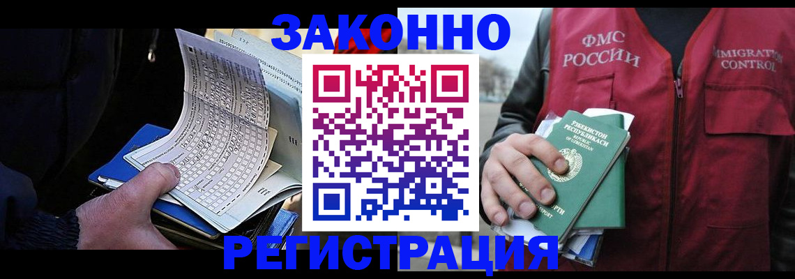 где прописаться в Менделеевске