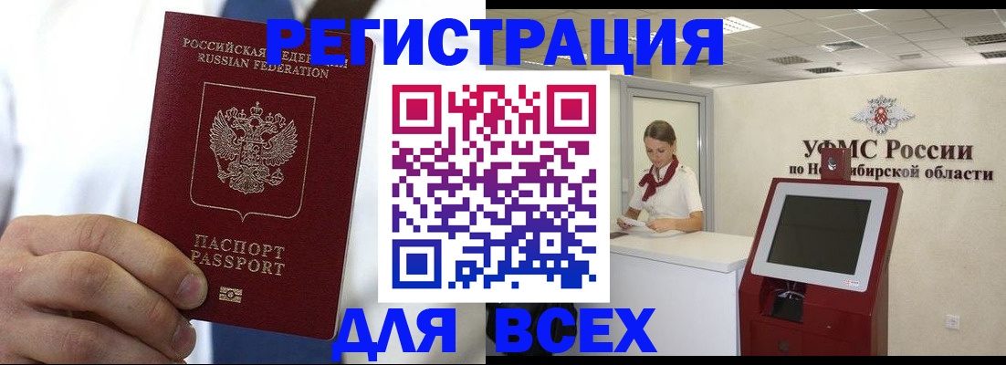 прописка поиск в Менделеевске