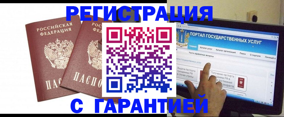 временная регистрация в Менделеевске