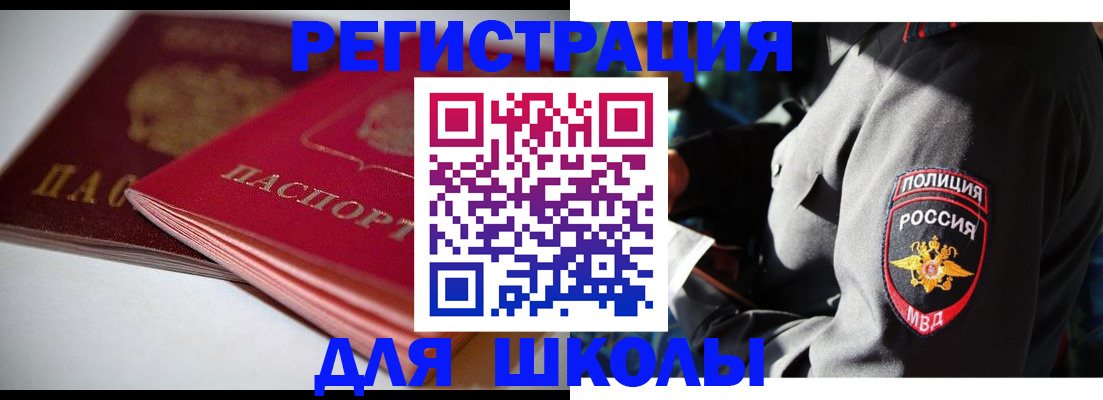 временная регистрация недорого в Менделеевске