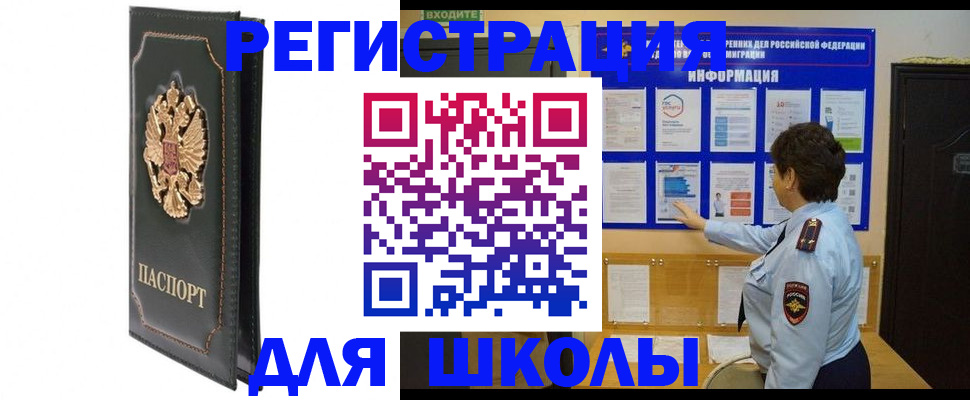 где прописаться в Менделеевске