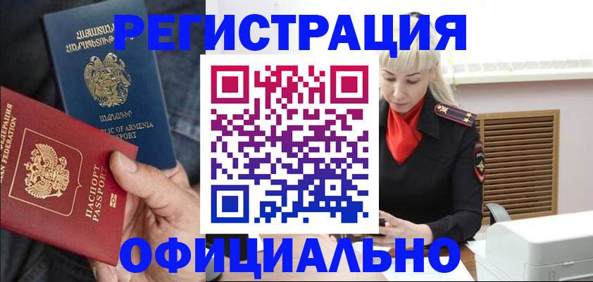 прописка паспорт в Менделеевске