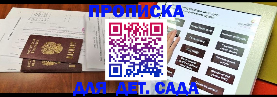 временная регистрация для всех в Менделеевске
