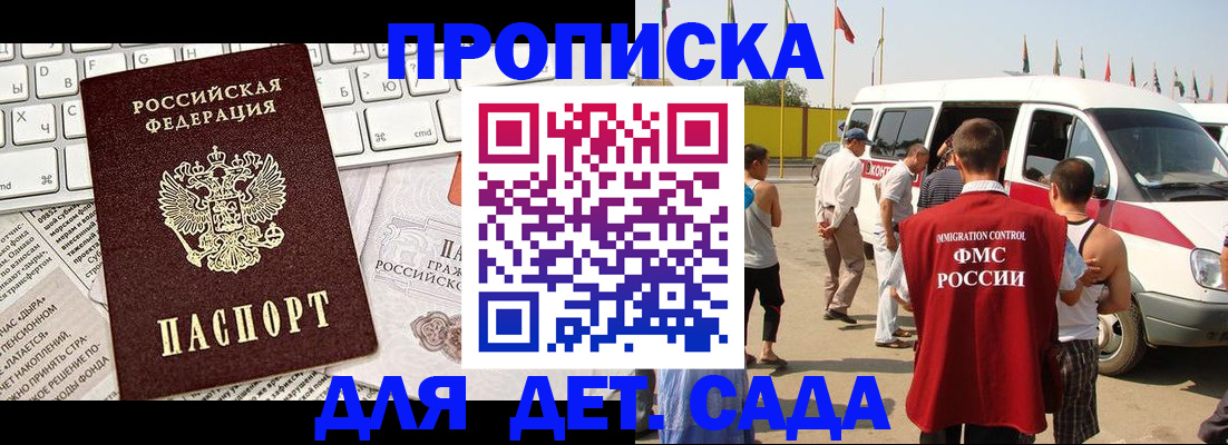 миграционный учет в Менделеевске