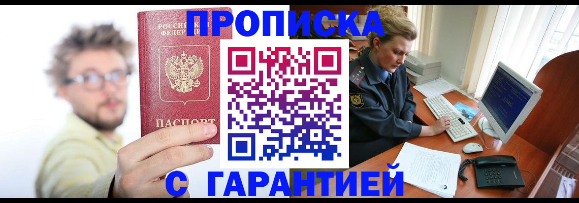 прописка для военкомата в Менделеевске